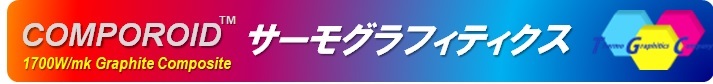 株式会社サーモグラフィティクス