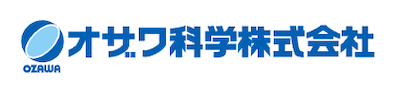 オザワ科学株式会社